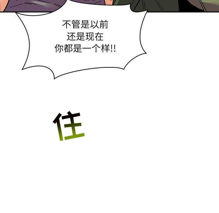 暴走漫画头像韩漫全集-第59话无删减无遮挡章节图片 