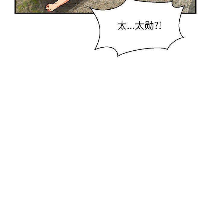 暴走漫画头像韩漫全集-第59话无删减无遮挡章节图片 