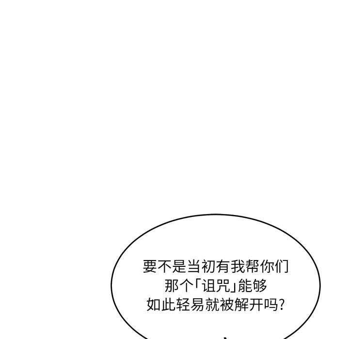 暴走漫画头像韩漫全集-第59话无删减无遮挡章节图片 