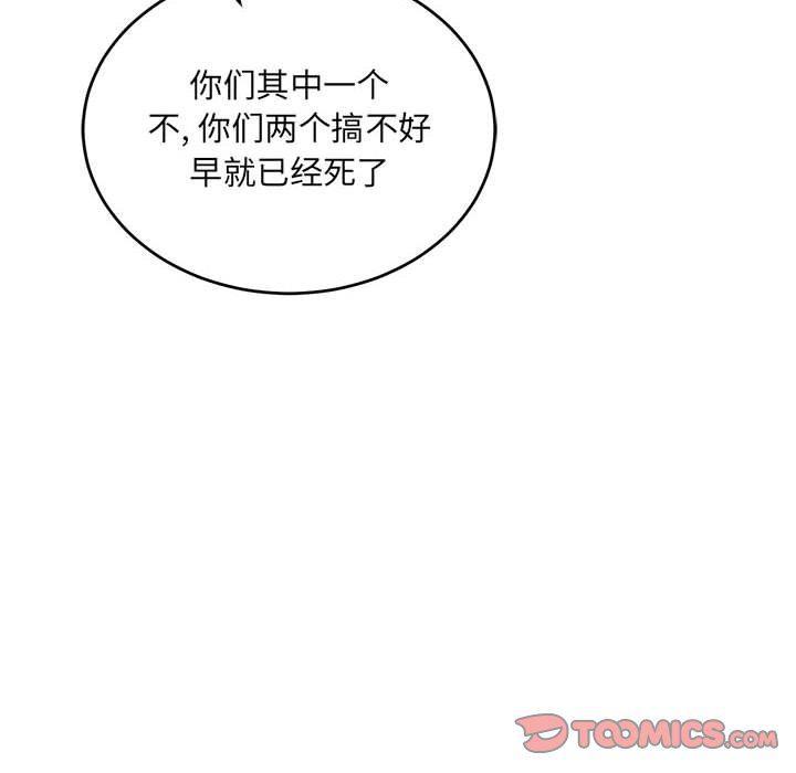 暴走漫画头像韩漫全集-第59话无删减无遮挡章节图片 