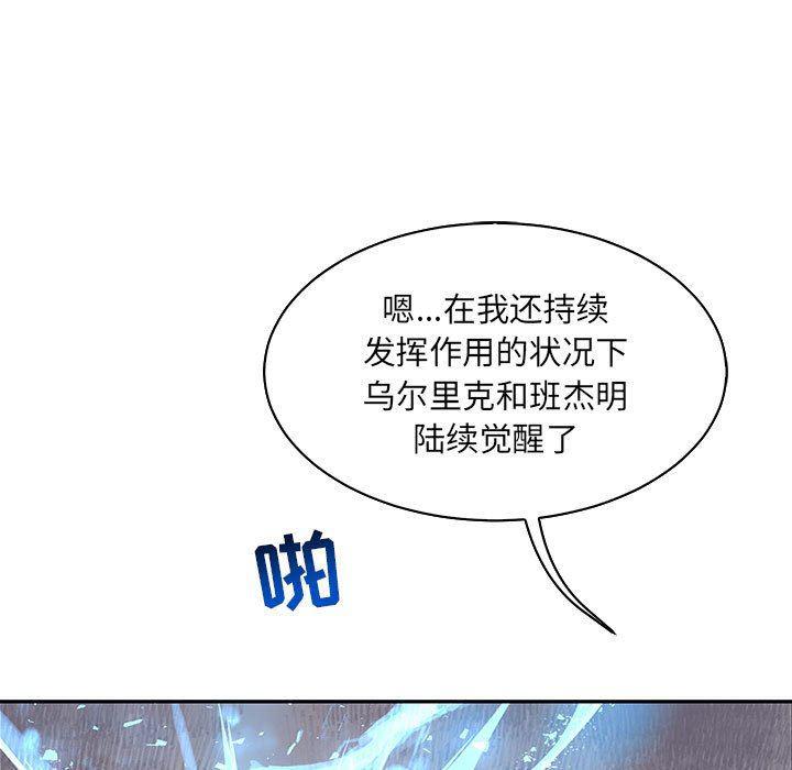 暴走漫画头像韩漫全集-第59话无删减无遮挡章节图片 