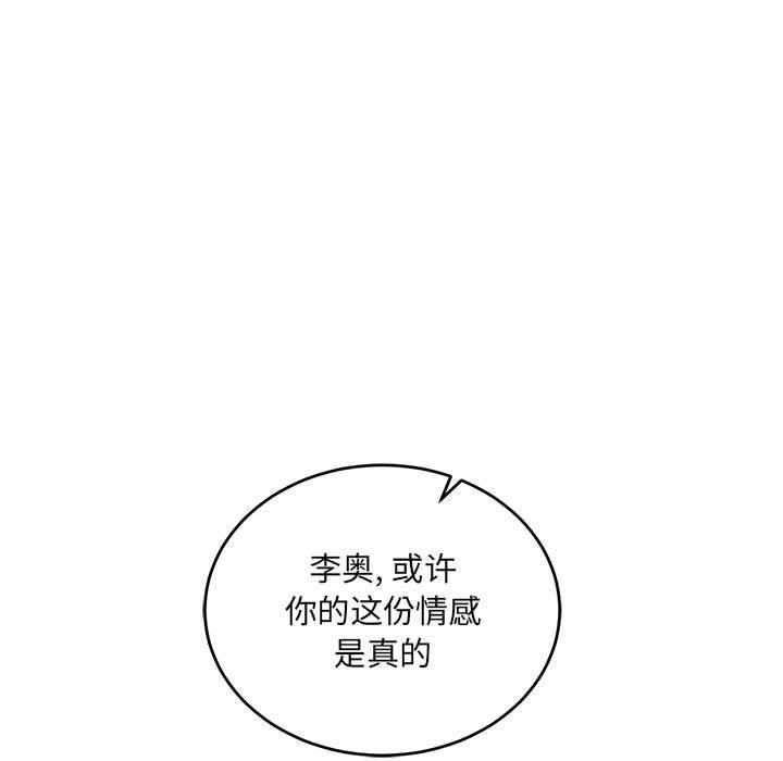 暴走漫画头像韩漫全集-第59话无删减无遮挡章节图片 