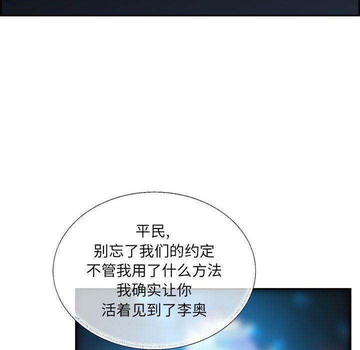 暴走漫画头像韩漫全集-第59话无删减无遮挡章节图片 