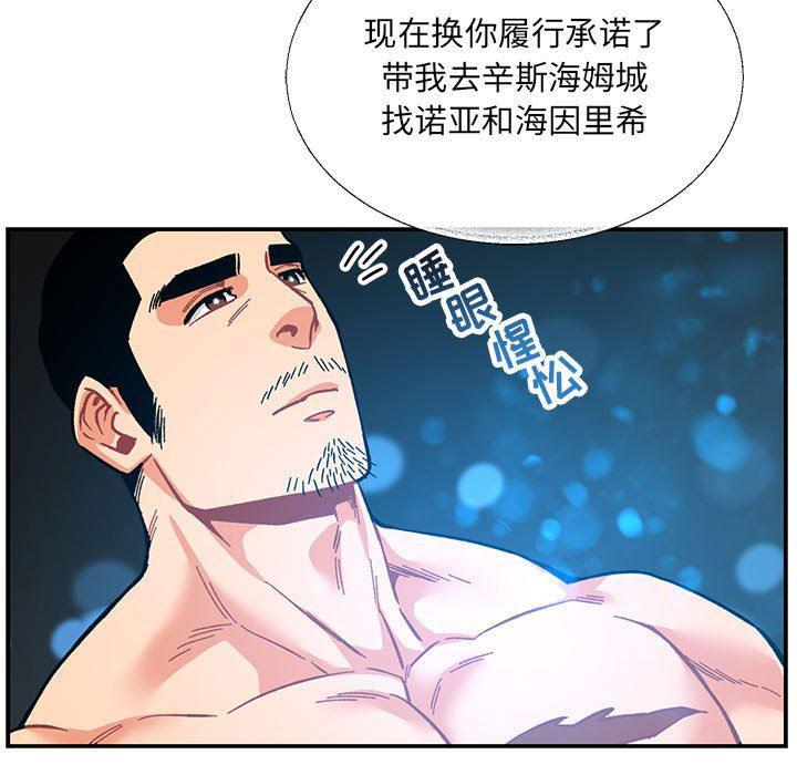 暴走漫画头像韩漫全集-第59话无删减无遮挡章节图片 