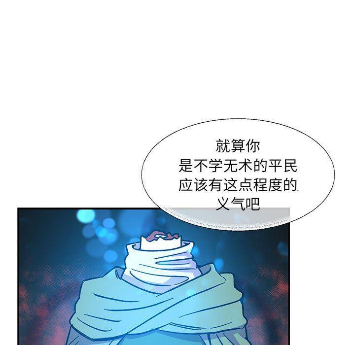 暴走漫画头像韩漫全集-第59话无删减无遮挡章节图片 
