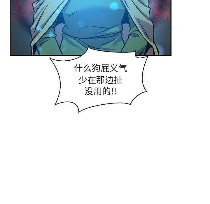 暴走漫画头像韩漫全集-第59话无删减无遮挡章节图片 