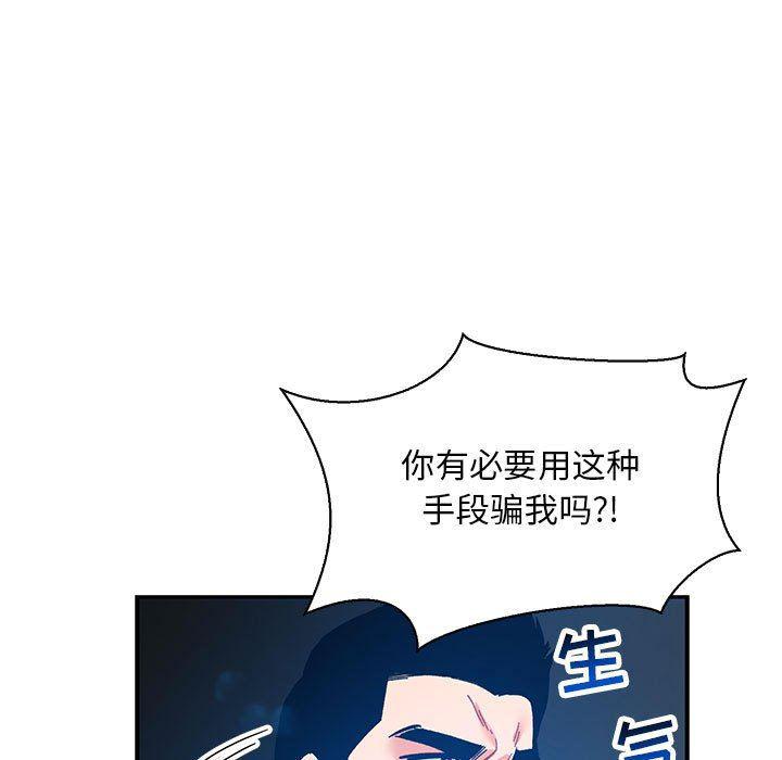 暴走漫画头像韩漫全集-第59话无删减无遮挡章节图片 