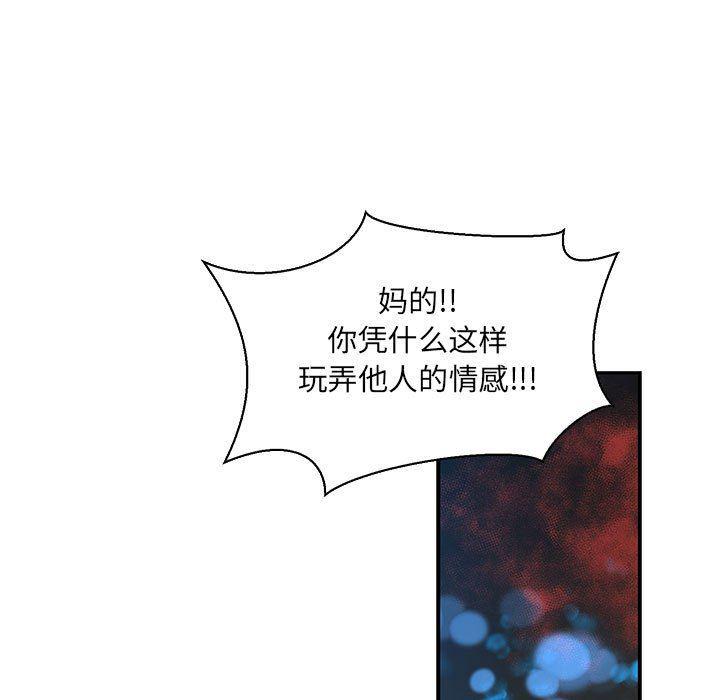 暴走漫画头像韩漫全集-第59话无删减无遮挡章节图片 