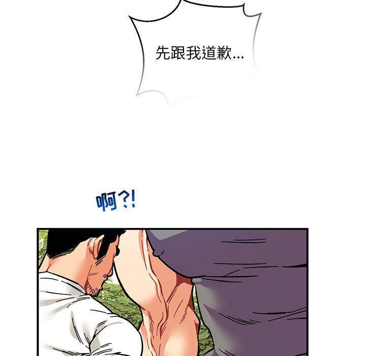 暴走漫画头像韩漫全集-第59话无删减无遮挡章节图片 