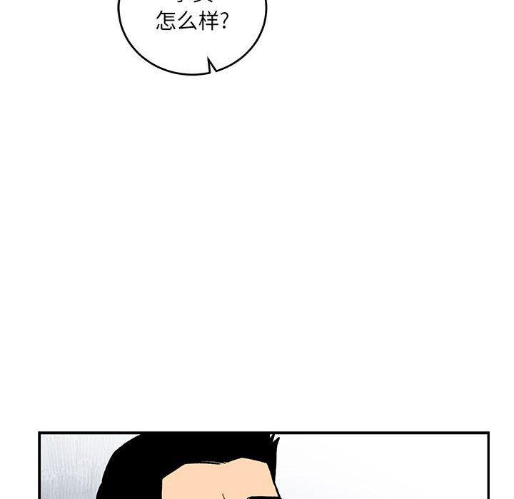 暴走漫画头像韩漫全集-第59话无删减无遮挡章节图片 