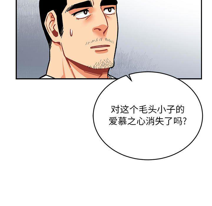 暴走漫画头像韩漫全集-第59话无删减无遮挡章节图片 