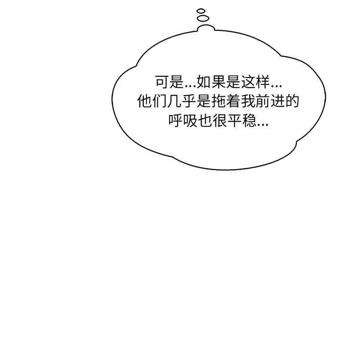 暴走漫画头像韩漫全集-第59话无删减无遮挡章节图片 