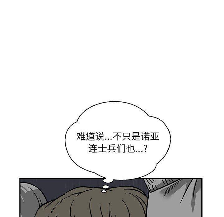 暴走漫画头像韩漫全集-第59话无删减无遮挡章节图片 