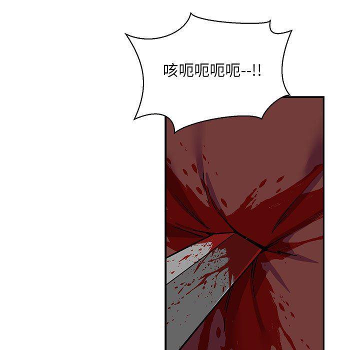 暴走漫画头像韩漫全集-第59话无删减无遮挡章节图片 