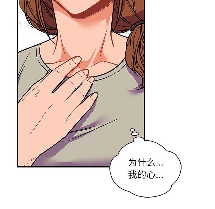 暴走漫画头像韩漫全集-第59话无删减无遮挡章节图片 