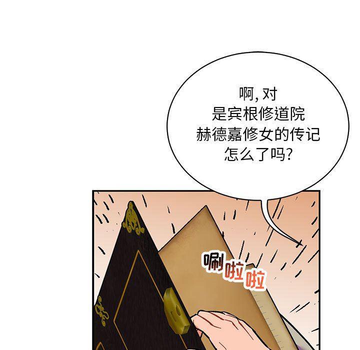 暴走漫画头像韩漫全集-第59话无删减无遮挡章节图片 