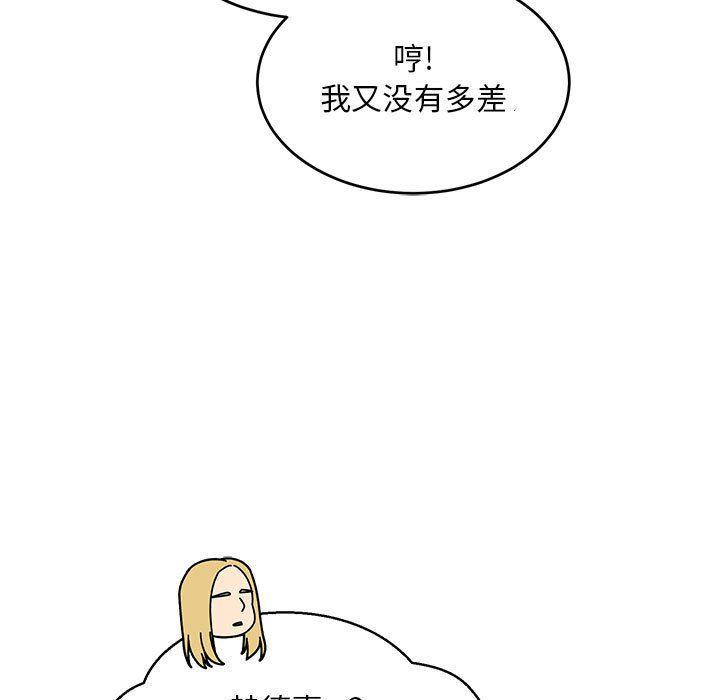 暴走漫画头像韩漫全集-第59话无删减无遮挡章节图片 