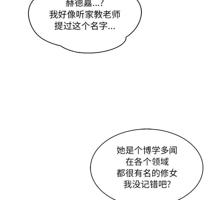 暴走漫画头像韩漫全集-第59话无删减无遮挡章节图片 