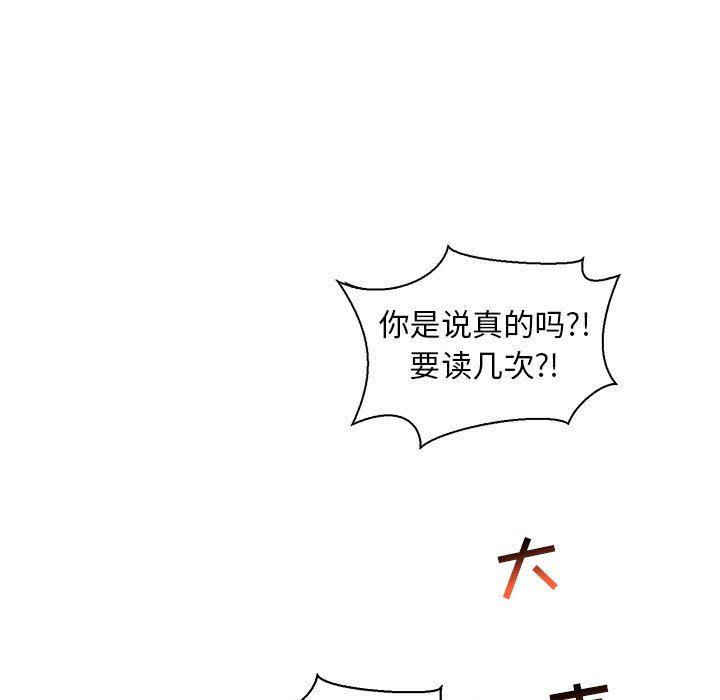暴走漫画头像韩漫全集-第59话无删减无遮挡章节图片 