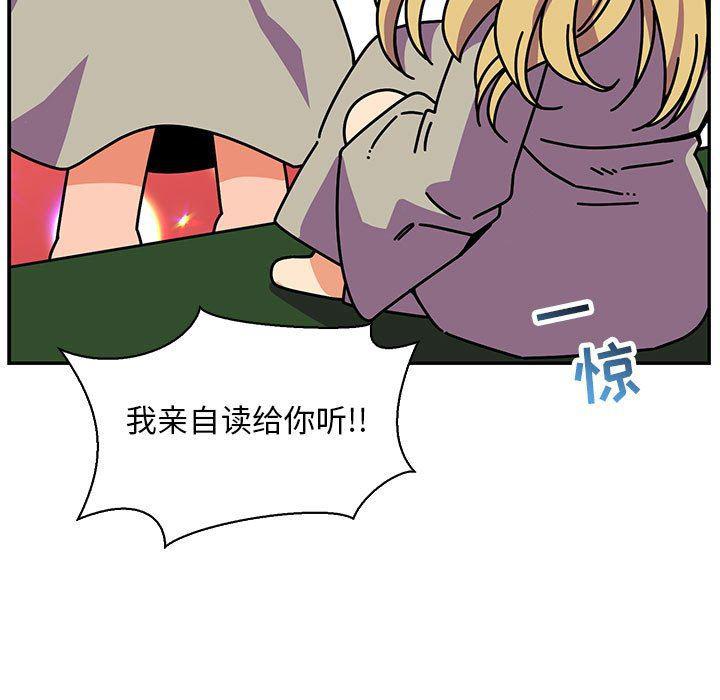 暴走漫画头像韩漫全集-第59话无删减无遮挡章节图片 