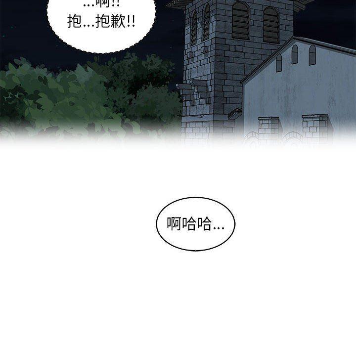 暴走漫画头像韩漫全集-第59话无删减无遮挡章节图片 