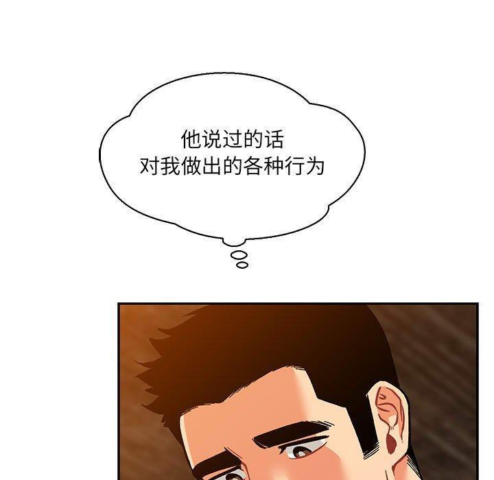 暴走漫画头像韩漫全集-第60话无删减无遮挡章节图片 