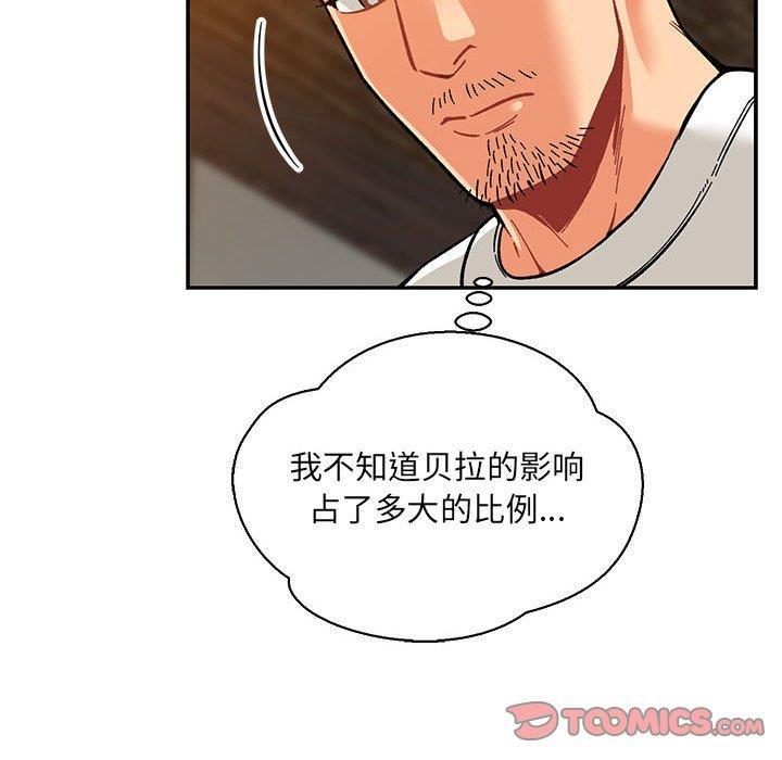 暴走漫画头像韩漫全集-第60话无删减无遮挡章节图片 