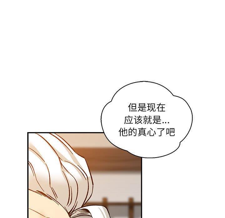 暴走漫画头像韩漫全集-第60话无删减无遮挡章节图片 