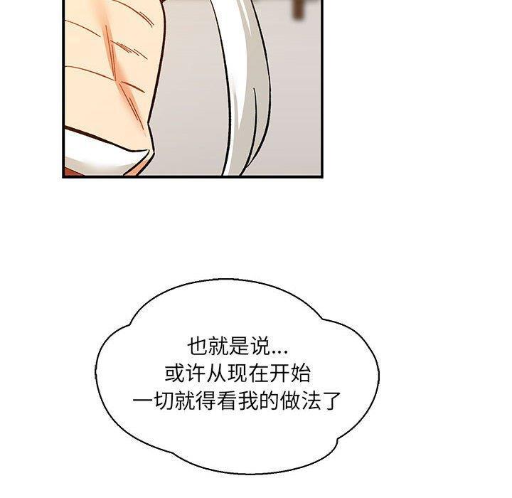 暴走漫画头像韩漫全集-第60话无删减无遮挡章节图片 