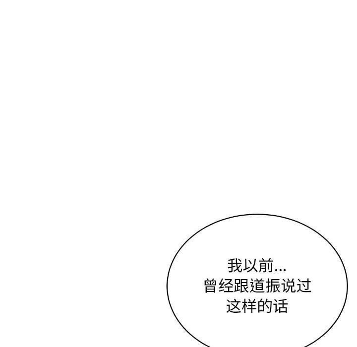 暴走漫画头像韩漫全集-第60话无删减无遮挡章节图片 