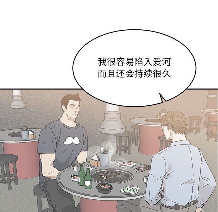 暴走漫画头像韩漫全集-第60话无删减无遮挡章节图片 