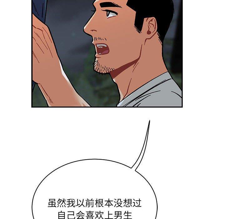 暴走漫画头像韩漫全集-第60话无删减无遮挡章节图片 
