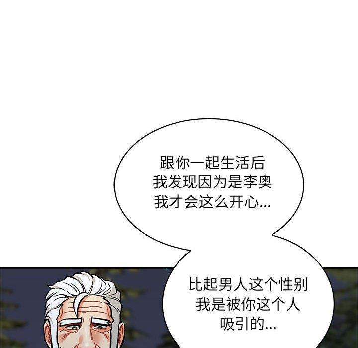 暴走漫画头像韩漫全集-第60话无删减无遮挡章节图片 
