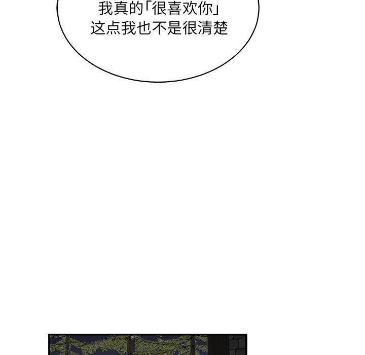 暴走漫画头像韩漫全集-第60话无删减无遮挡章节图片 