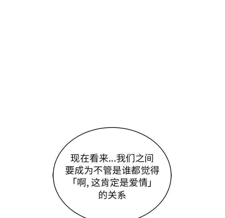 暴走漫画头像韩漫全集-第60话无删减无遮挡章节图片 