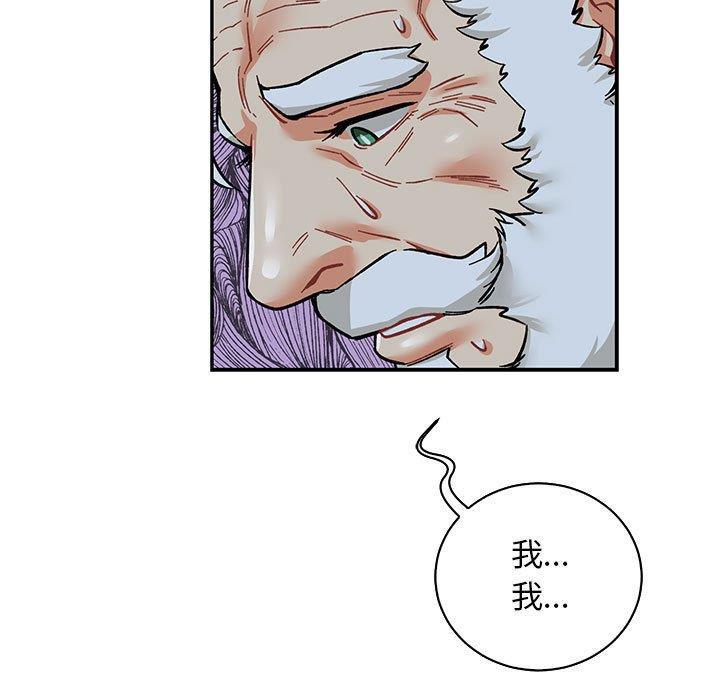 暴走漫画头像韩漫全集-第60话无删减无遮挡章节图片 