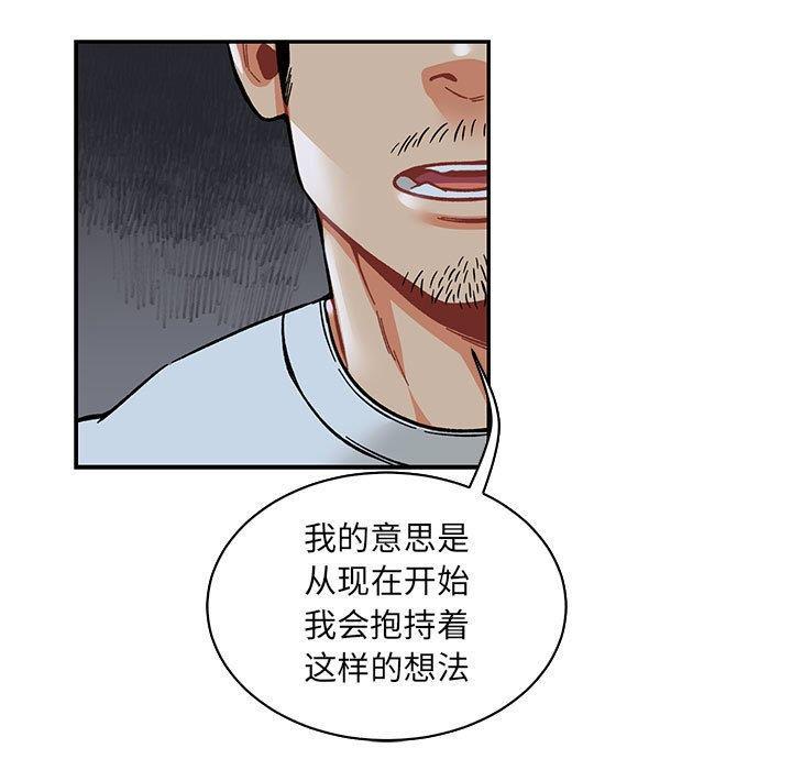 暴走漫画头像韩漫全集-第60话无删减无遮挡章节图片 