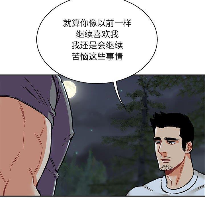 暴走漫画头像韩漫全集-第60话无删减无遮挡章节图片 