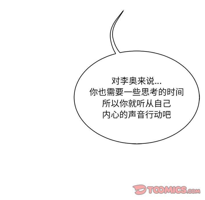 暴走漫画头像韩漫全集-第60话无删减无遮挡章节图片 