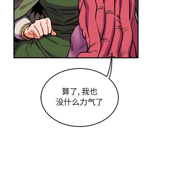 暴走漫画头像韩漫全集-第60话无删减无遮挡章节图片 