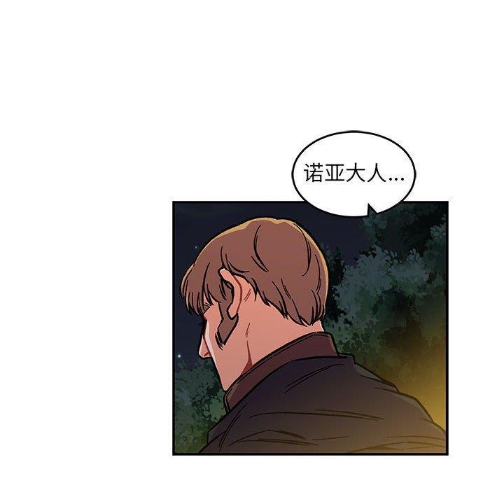 暴走漫画头像韩漫全集-第60话无删减无遮挡章节图片 