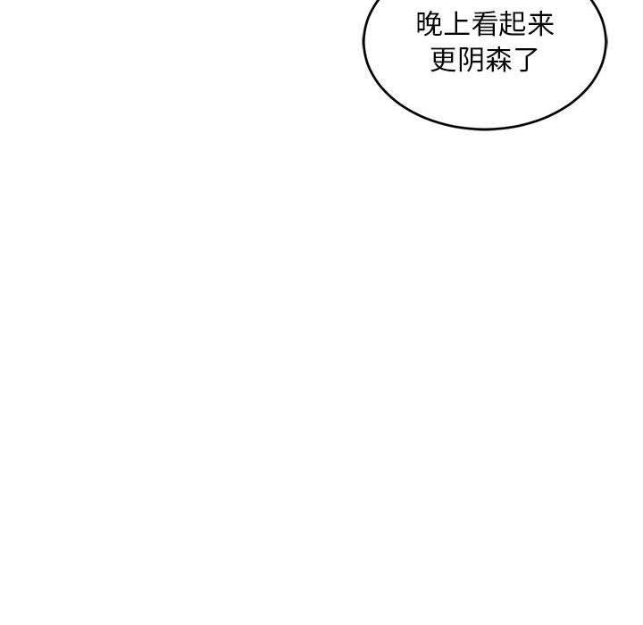 暴走漫画头像韩漫全集-第60话无删减无遮挡章节图片 