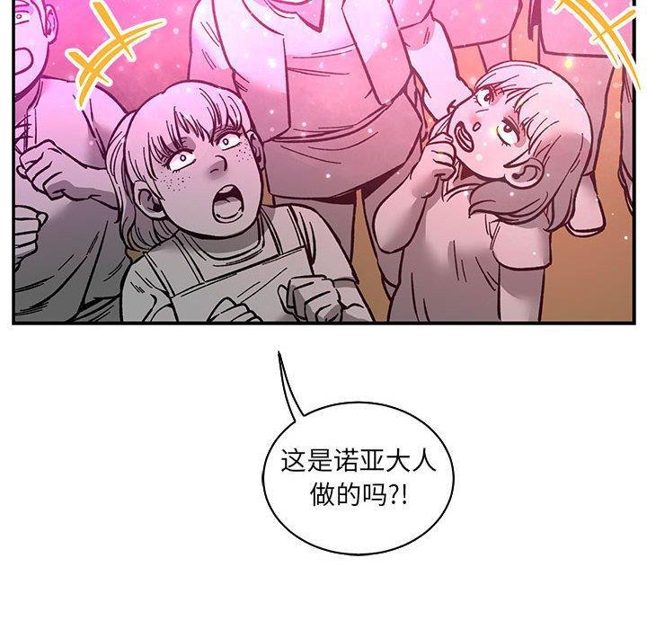 暴走漫画头像韩漫全集-第60话无删减无遮挡章节图片 
