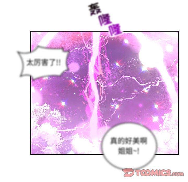 暴走漫画头像韩漫全集-第60话无删减无遮挡章节图片 