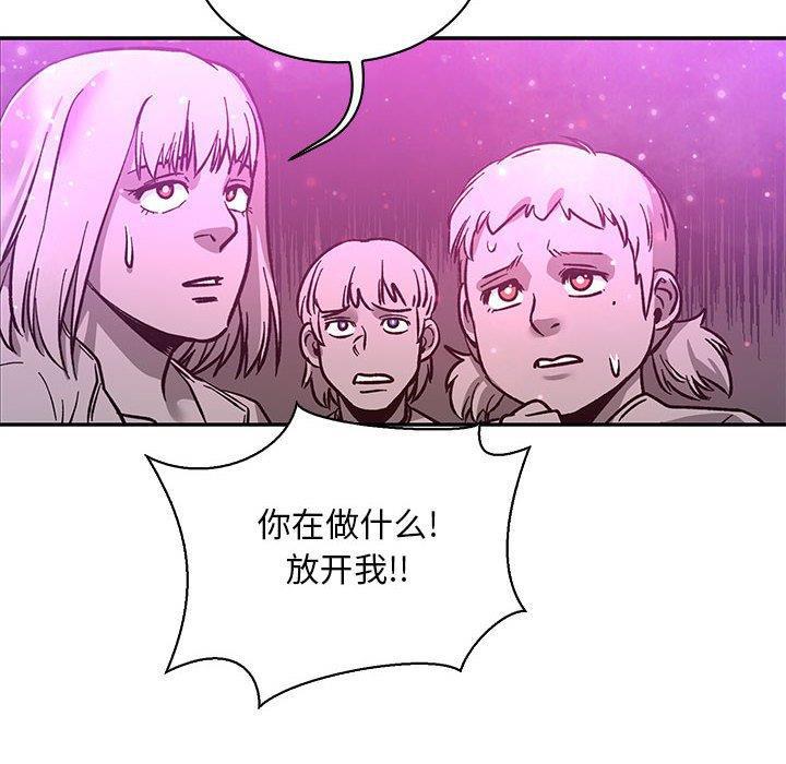 暴走漫画头像韩漫全集-第60话无删减无遮挡章节图片 