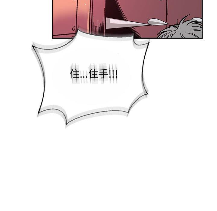 暴走漫画头像韩漫全集-第60话无删减无遮挡章节图片 