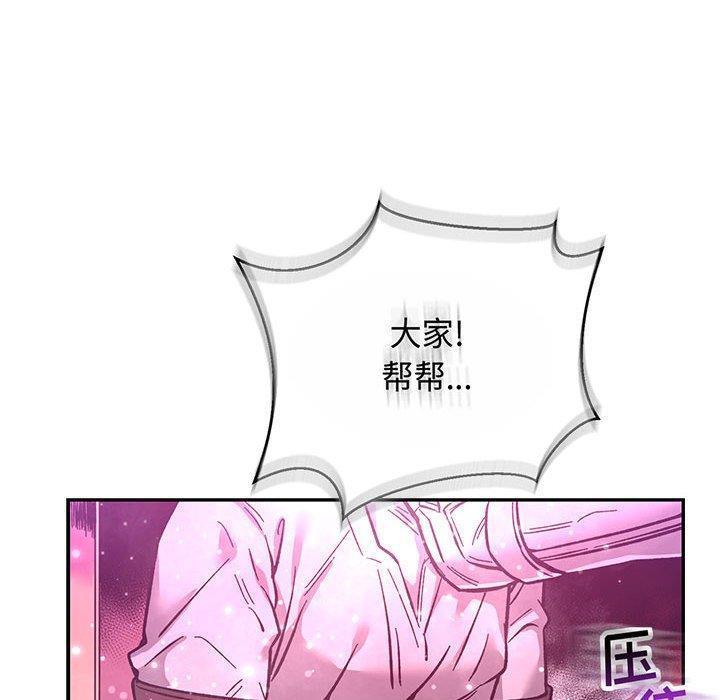 暴走漫画头像韩漫全集-第60话无删减无遮挡章节图片 
