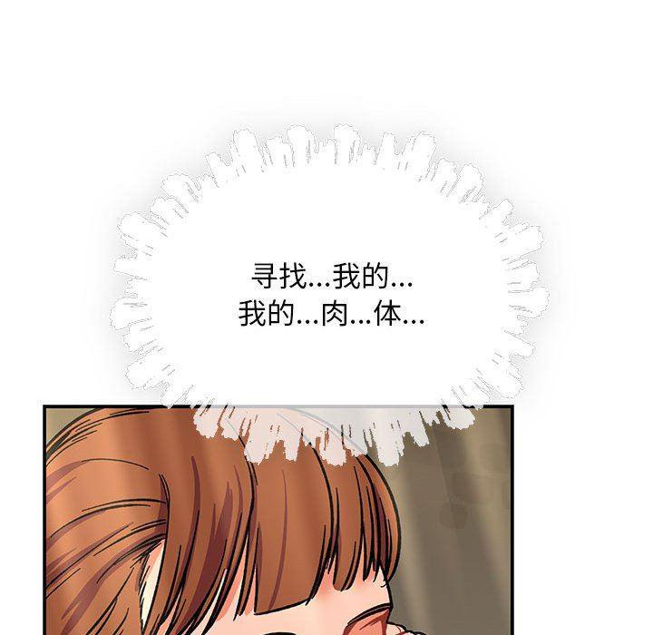 暴走漫画头像韩漫全集-第61话无删减无遮挡章节图片 