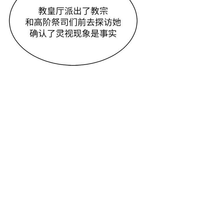 暴走漫画头像韩漫全集-第61话无删减无遮挡章节图片 
