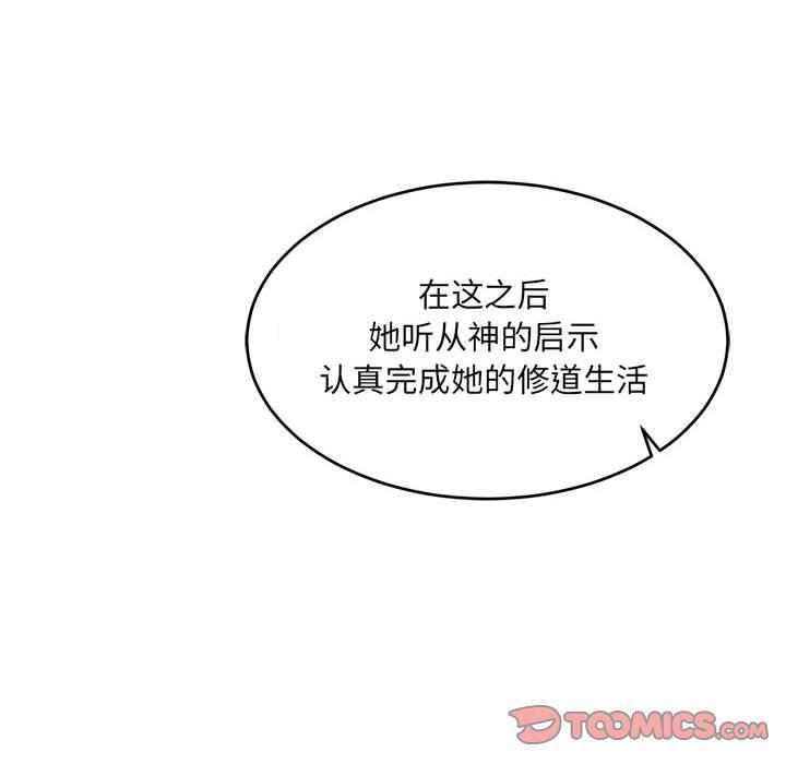 暴走漫画头像韩漫全集-第61话无删减无遮挡章节图片 